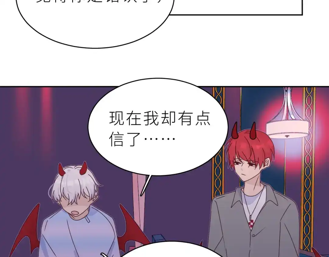 恶魔先生不可怕 第18话 小恶魔诺秋呀 第81页