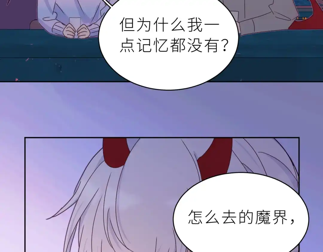 恶魔先生不可怕 第18话 小恶魔诺秋呀 第82页
