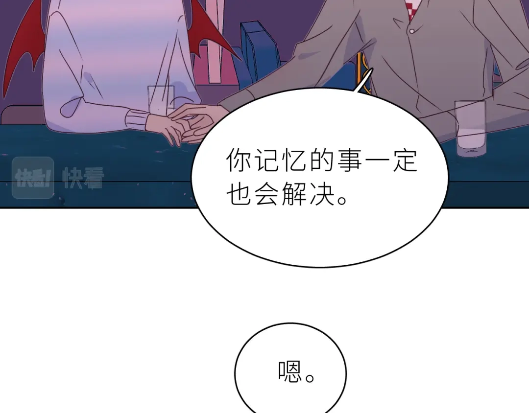恶魔先生不可怕 第18话 小恶魔诺秋呀 第89页
