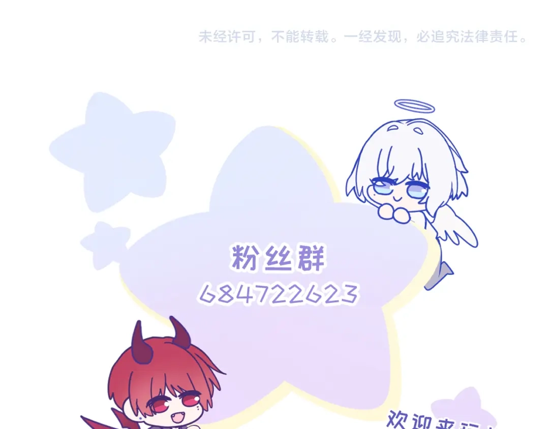 恶魔先生不可怕 第18话 小恶魔诺秋呀 第94页