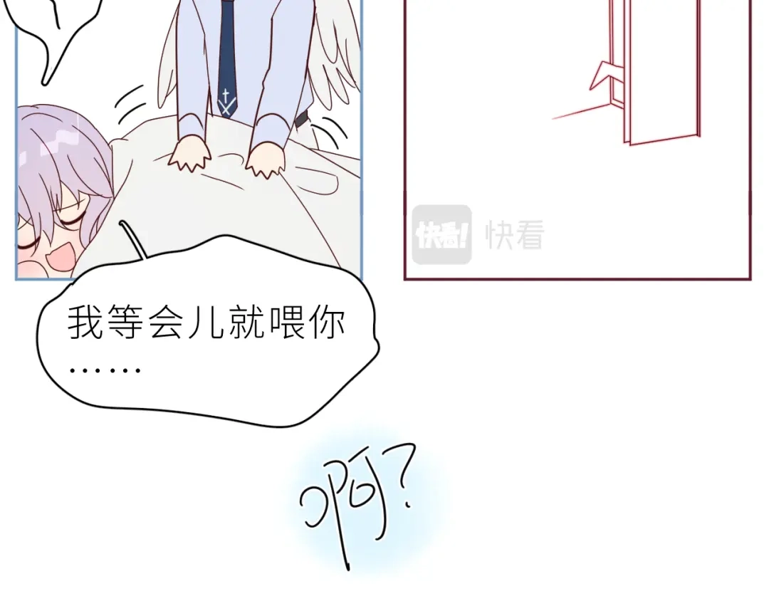 恶魔先生不可怕 番外 诺秋与阿莫德某一天的早晨 第10页