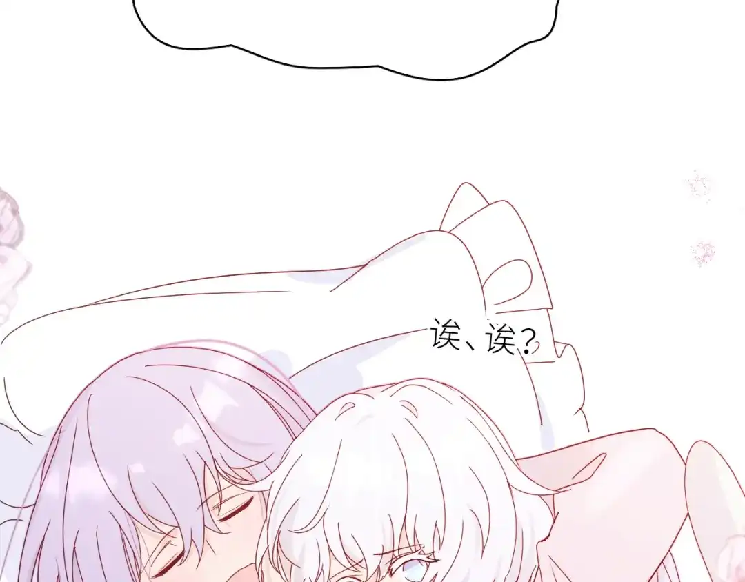 恶魔先生不可怕 番外 诺秋与阿莫德某一天的早晨 第13页