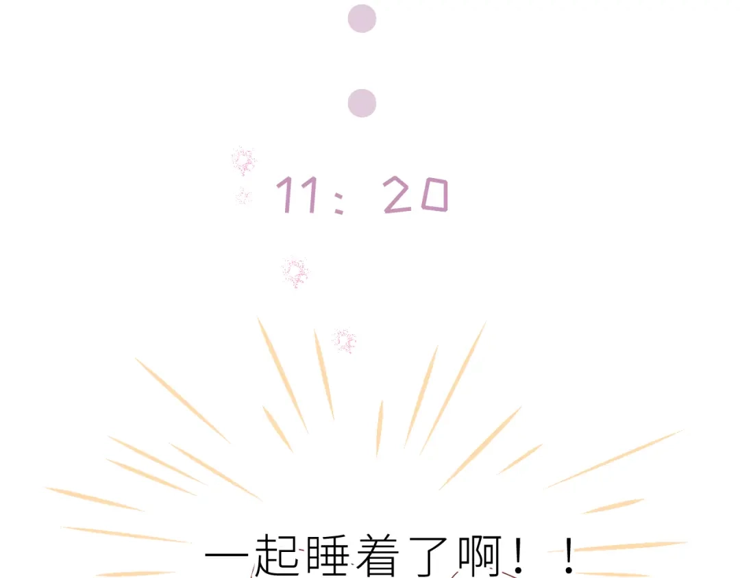 恶魔先生不可怕 番外 诺秋与阿莫德某一天的早晨 第16页