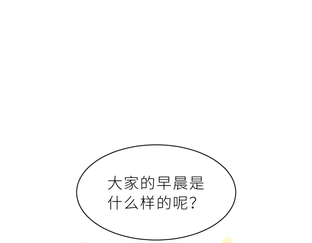 恶魔先生不可怕 番外 诺秋与阿莫德某一天的早晨 第24页
