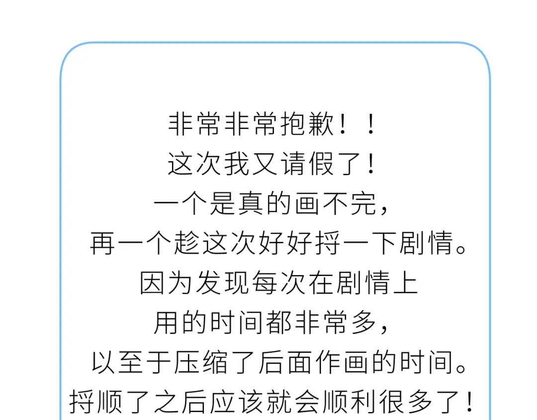 恶魔先生不可怕 番外 诺秋与阿莫德某一天的早晨 第26页