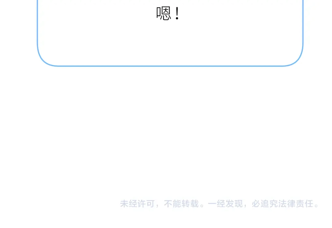 恶魔先生不可怕 番外 诺秋与阿莫德某一天的早晨 第27页
