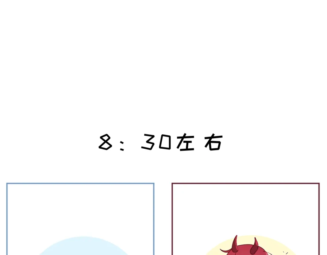 恶魔先生不可怕 番外 诺秋与阿莫德某一天的早晨 第4页