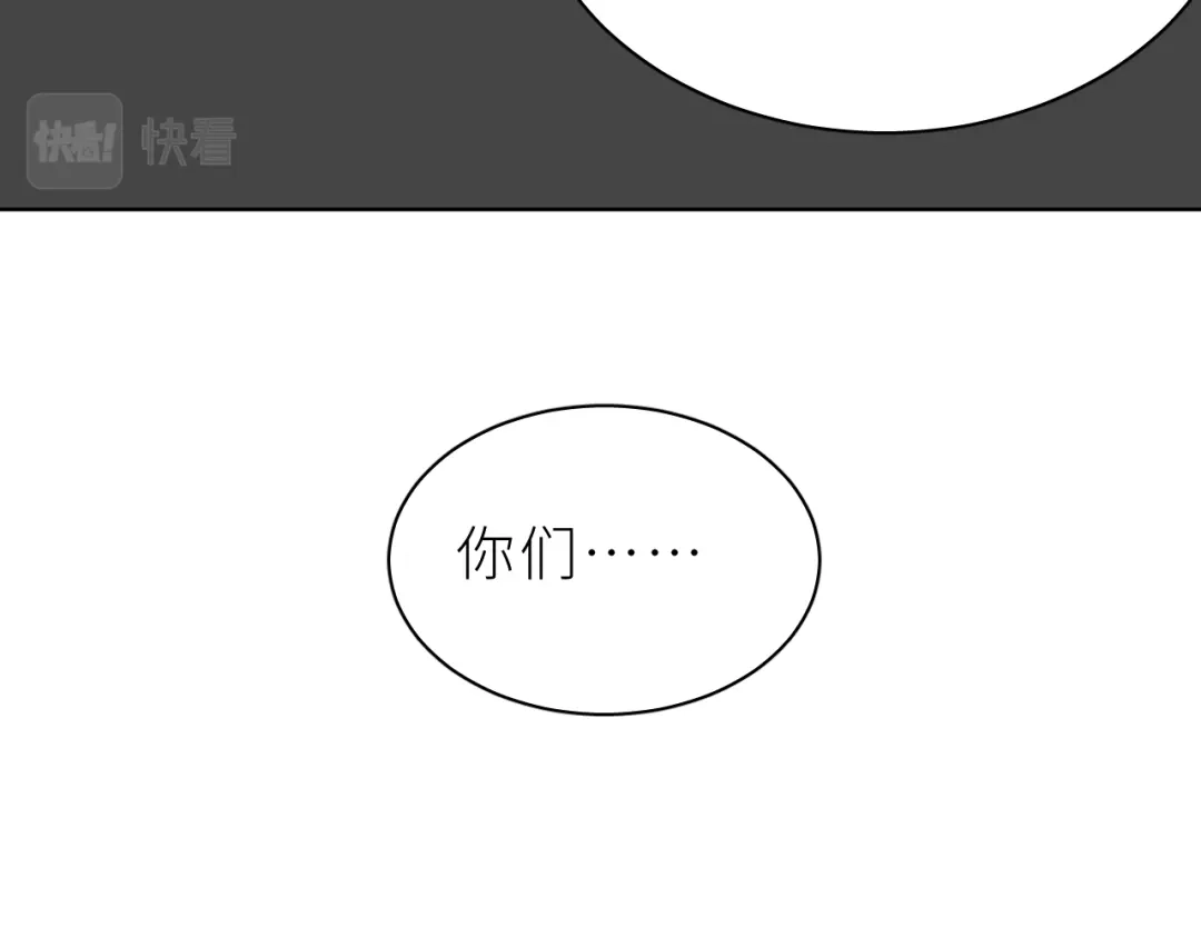 恶魔先生不可怕 第19话 朋友们 第12页