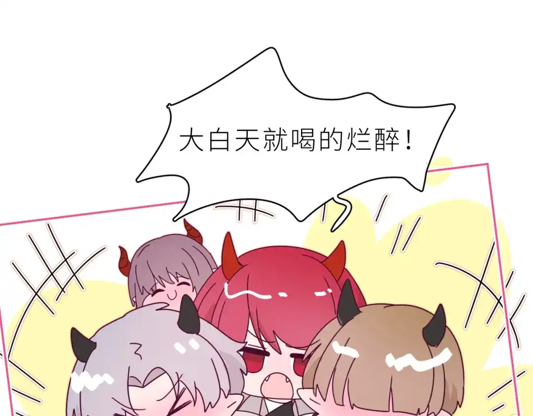 恶魔先生不可怕 第19话 朋友们 第13页