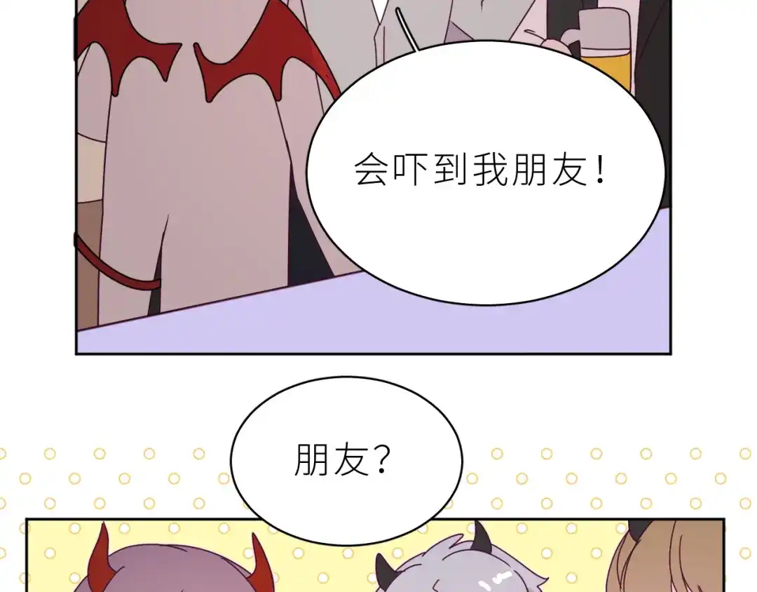 恶魔先生不可怕 第19话 朋友们 第22页