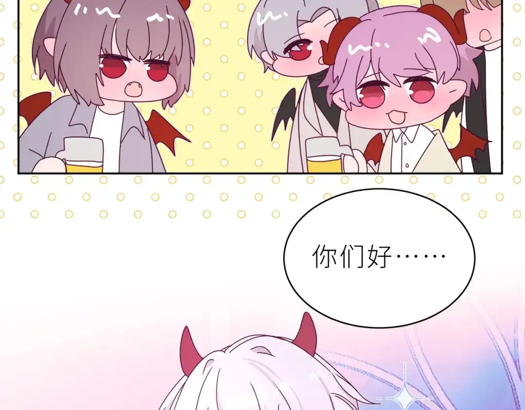 恶魔先生不可怕 第19话 朋友们 第23页