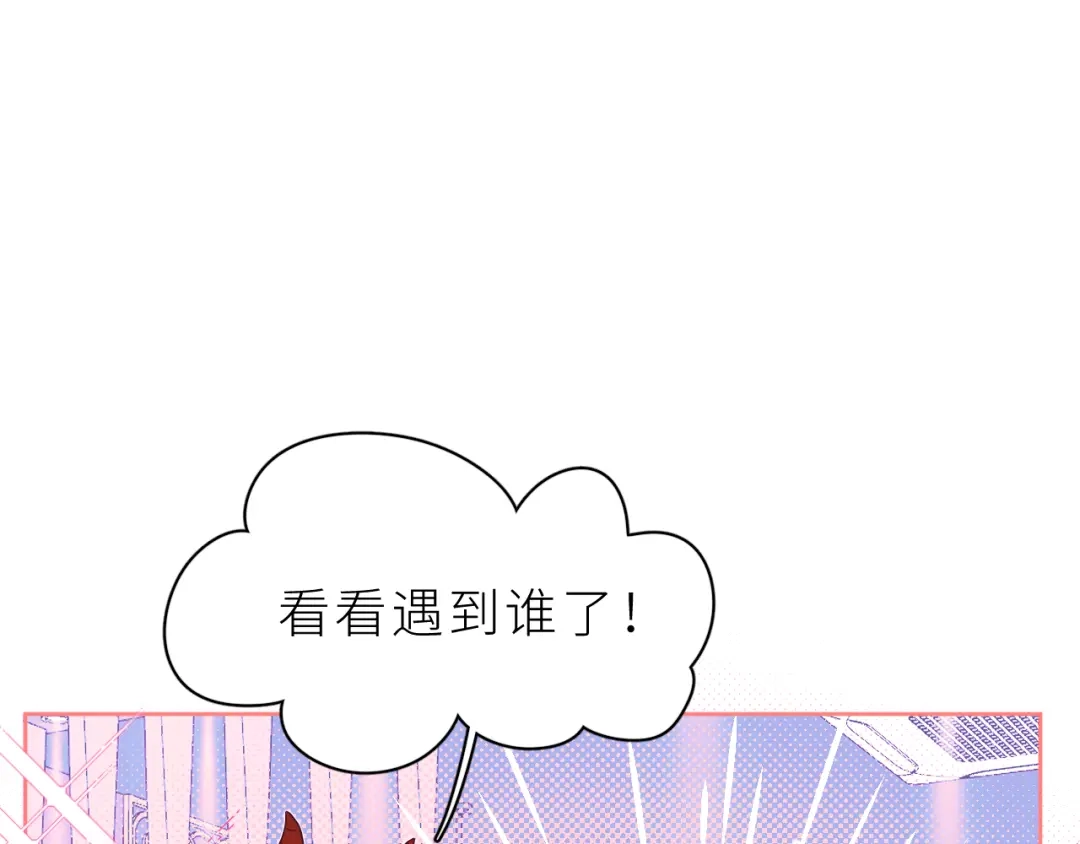 恶魔先生不可怕 第19话 朋友们 第4页
