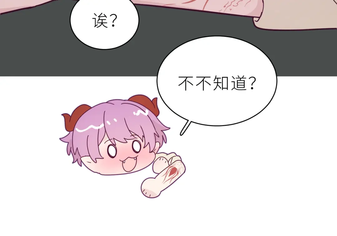恶魔先生不可怕 第19话 朋友们 第42页