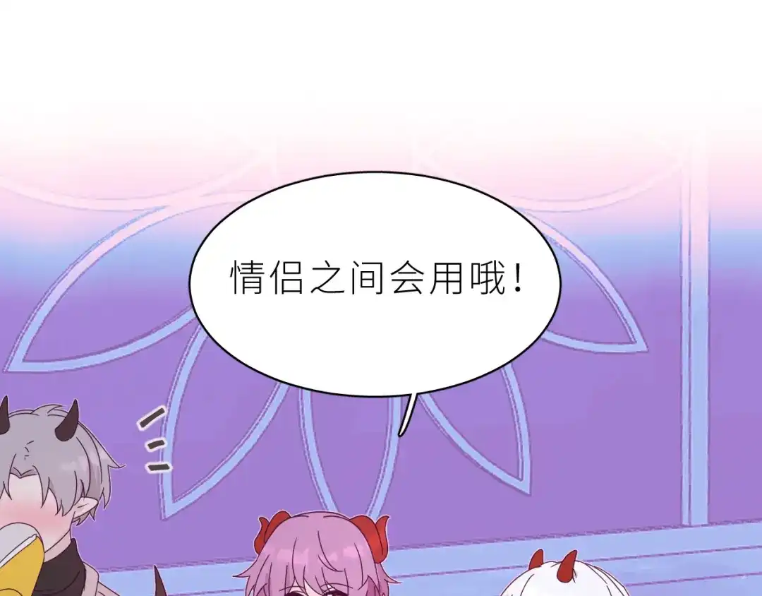 恶魔先生不可怕 第19话 朋友们 第43页