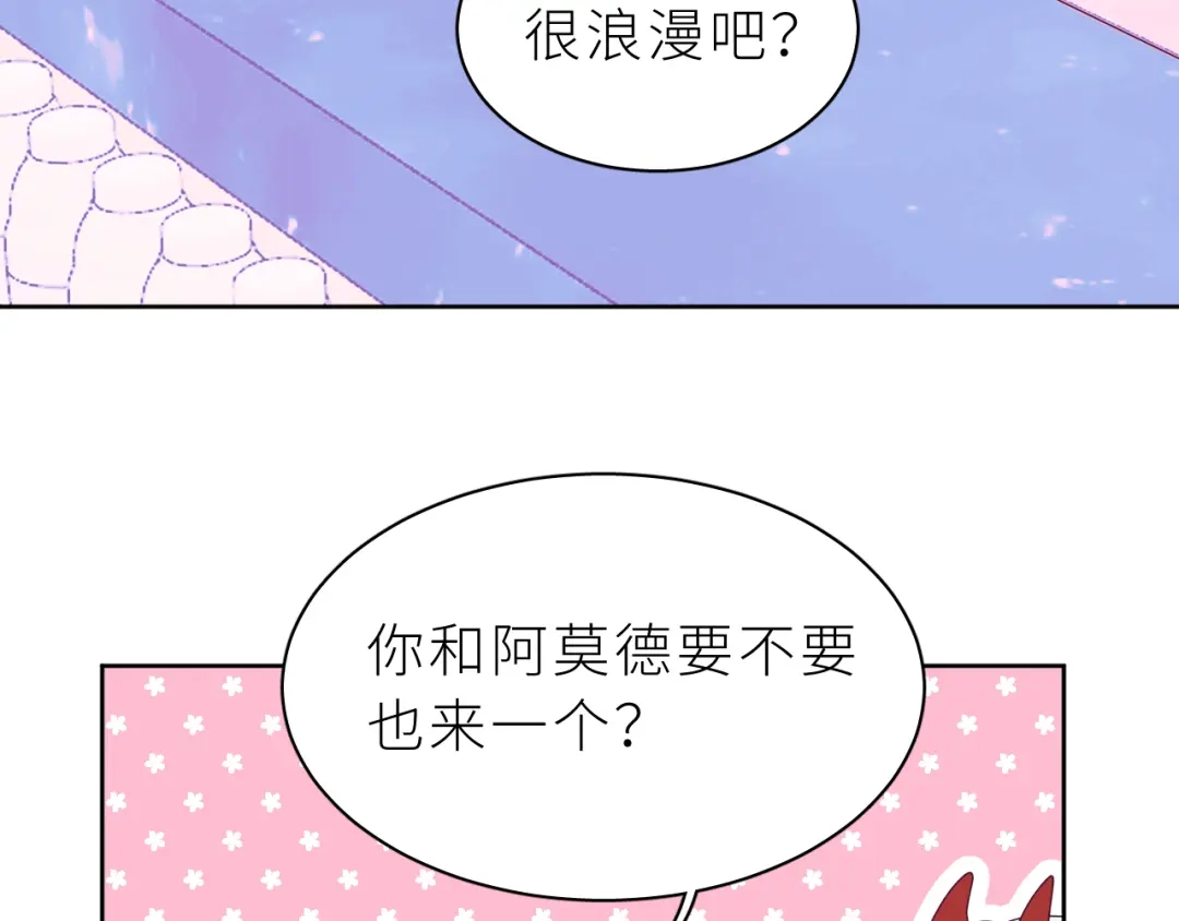 恶魔先生不可怕 第19话 朋友们 第45页