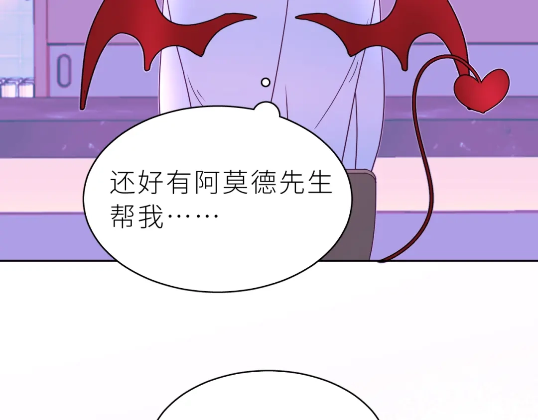恶魔先生不可怕 第19话 朋友们 第57页
