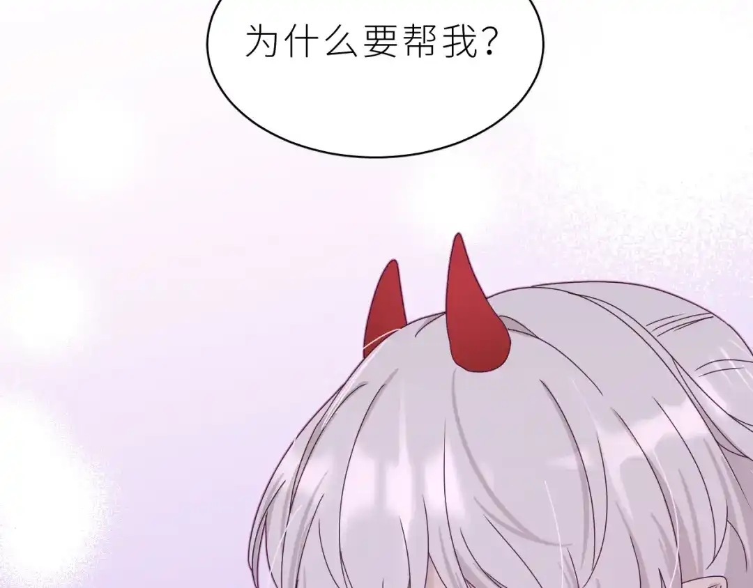 恶魔先生不可怕 第19话 朋友们 第58页