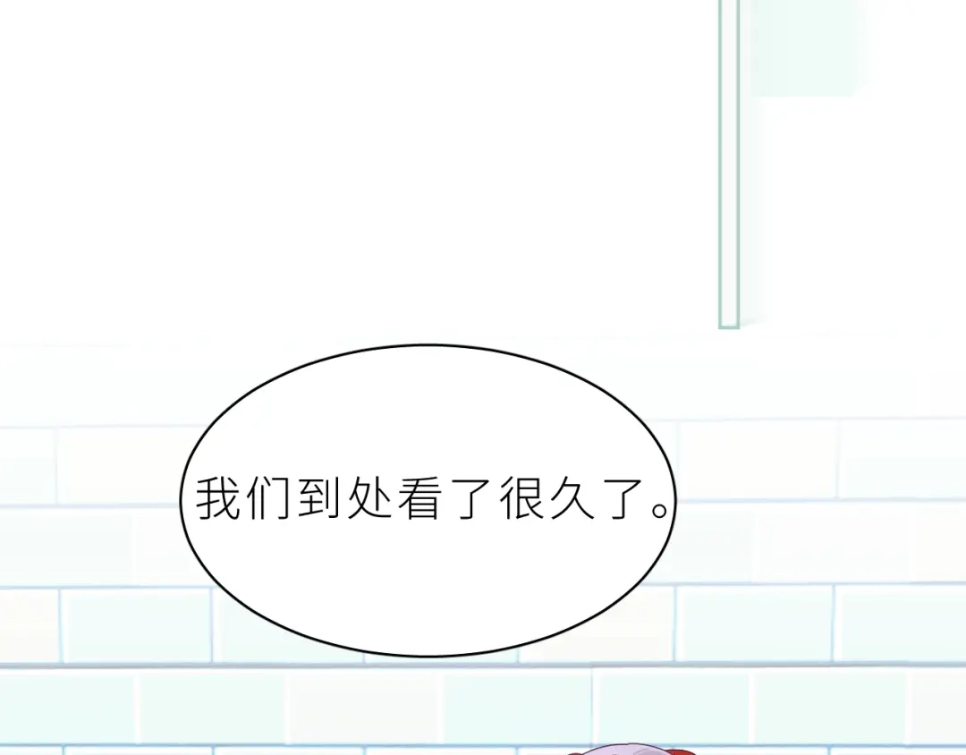 恶魔先生不可怕 第19话 朋友们 第62页
