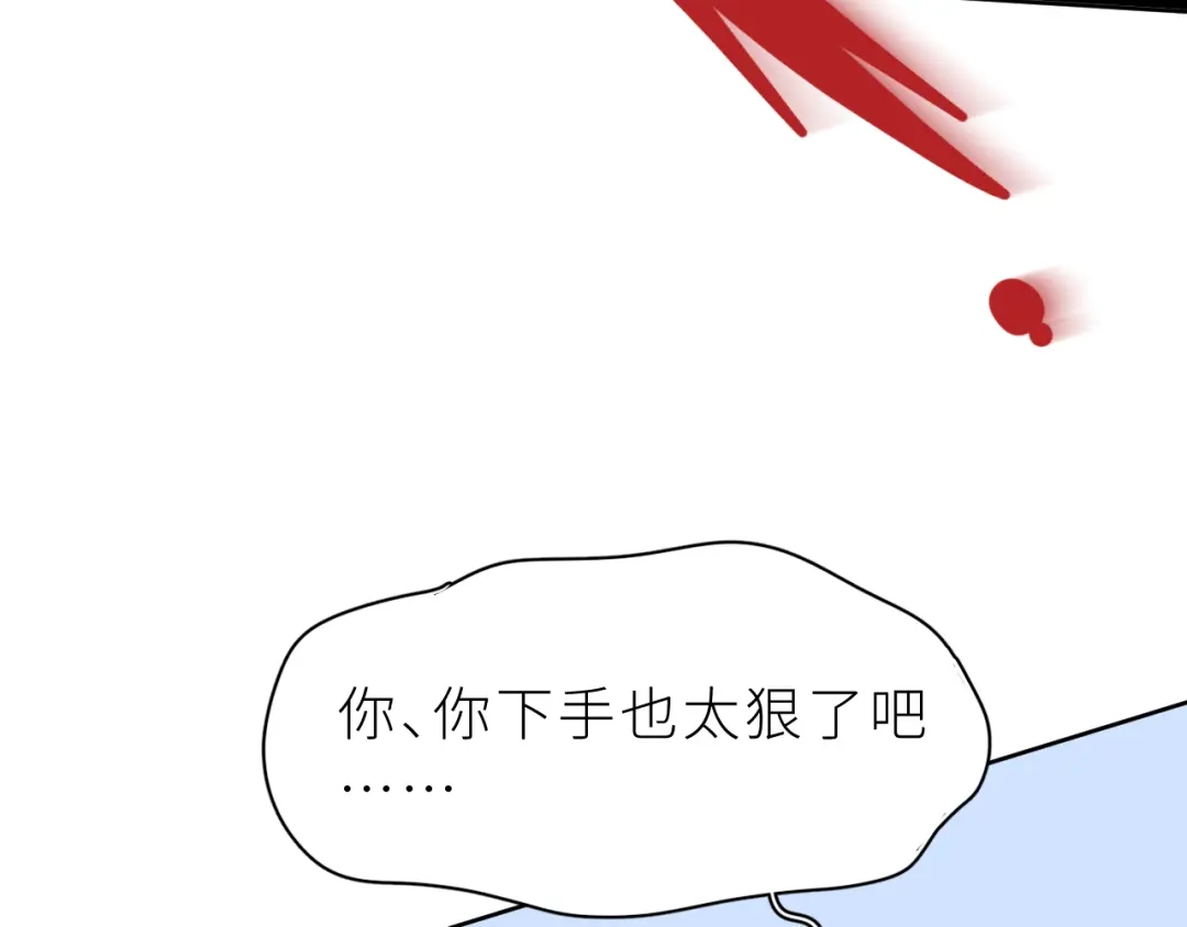 恶魔先生不可怕 第19话 朋友们 第78页