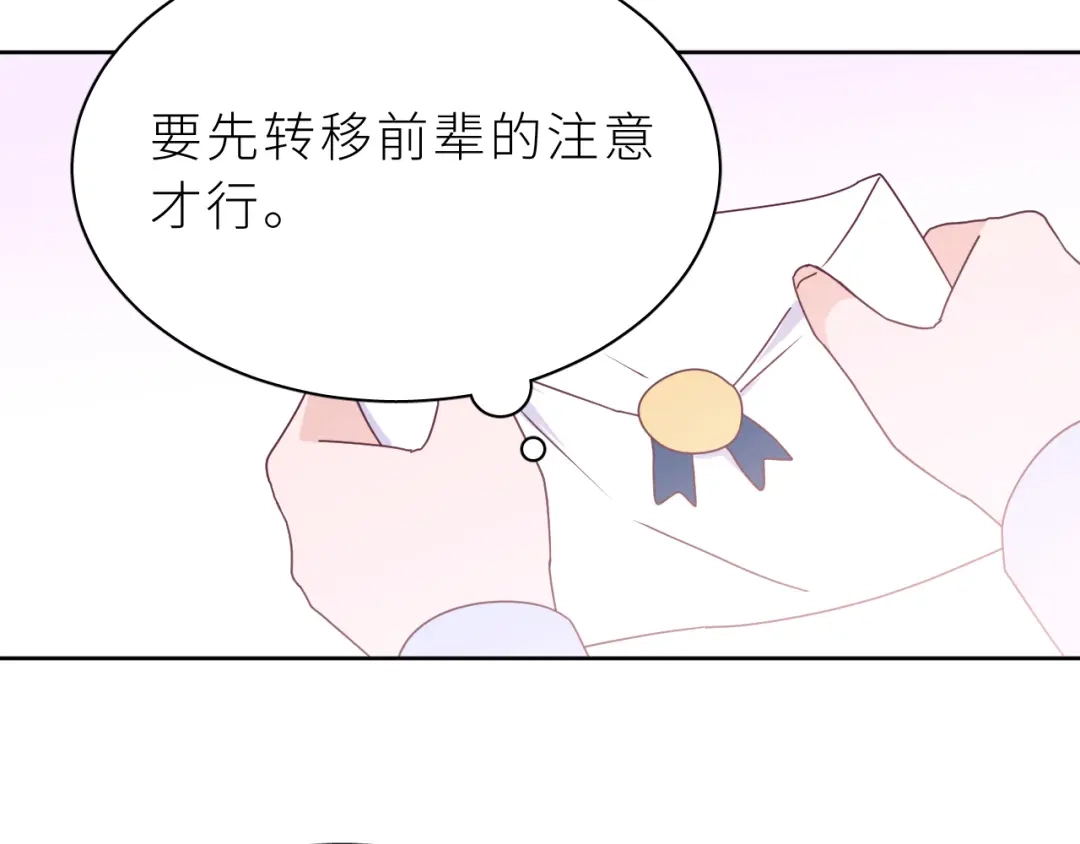 恶魔先生不可怕 第20话 兄弟二人的烦恼…… 第19页