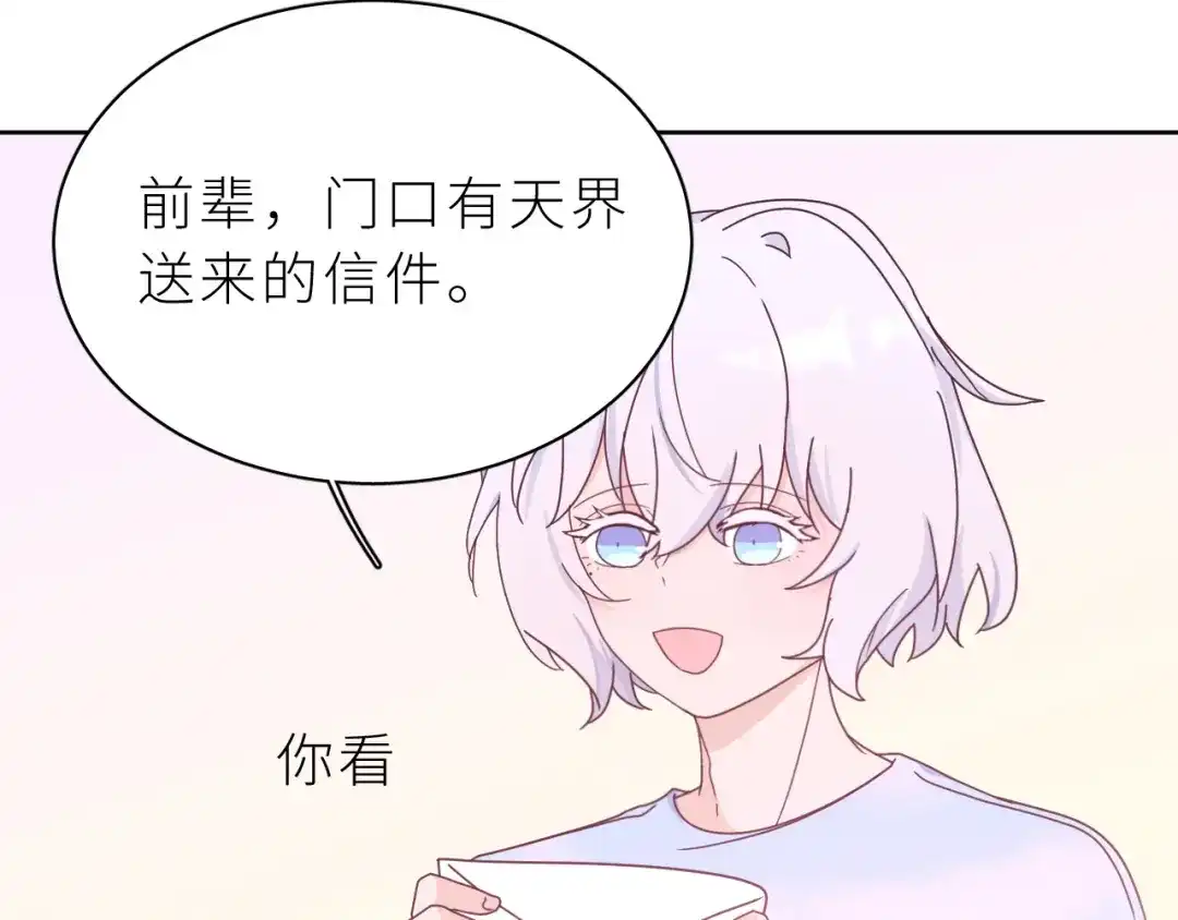 恶魔先生不可怕 第20话 兄弟二人的烦恼…… 第20页