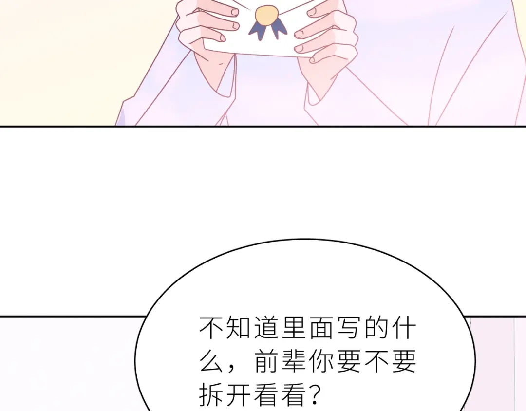 恶魔先生不可怕 第20话 兄弟二人的烦恼…… 第21页