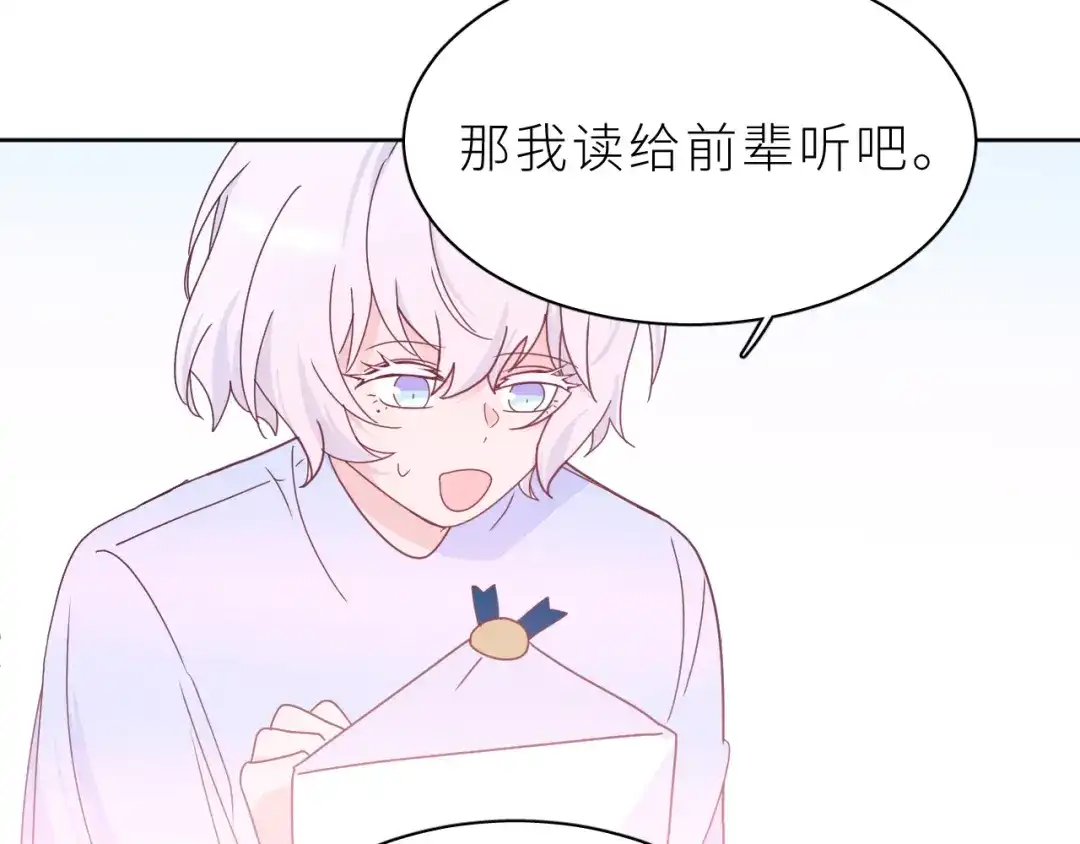 恶魔先生不可怕 第20话 兄弟二人的烦恼…… 第23页