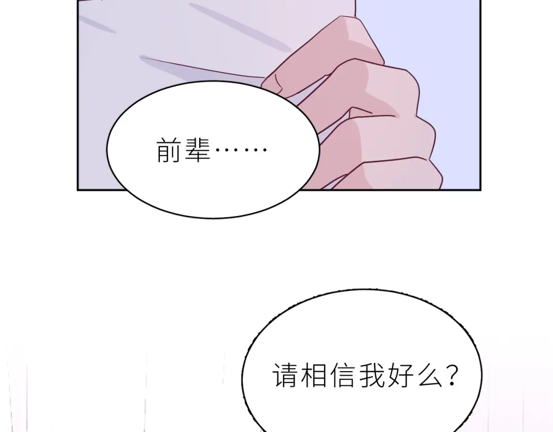 恶魔先生不可怕 第20话 兄弟二人的烦恼…… 第28页