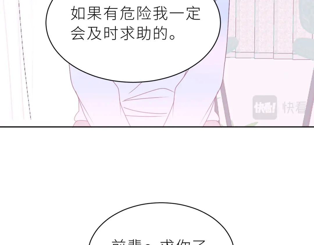 恶魔先生不可怕 第20话 兄弟二人的烦恼…… 第30页