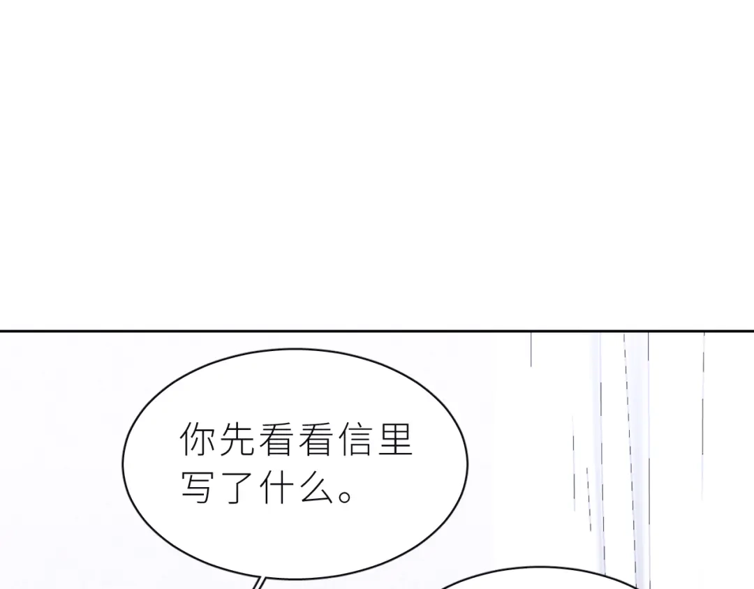 恶魔先生不可怕 第20话 兄弟二人的烦恼…… 第33页