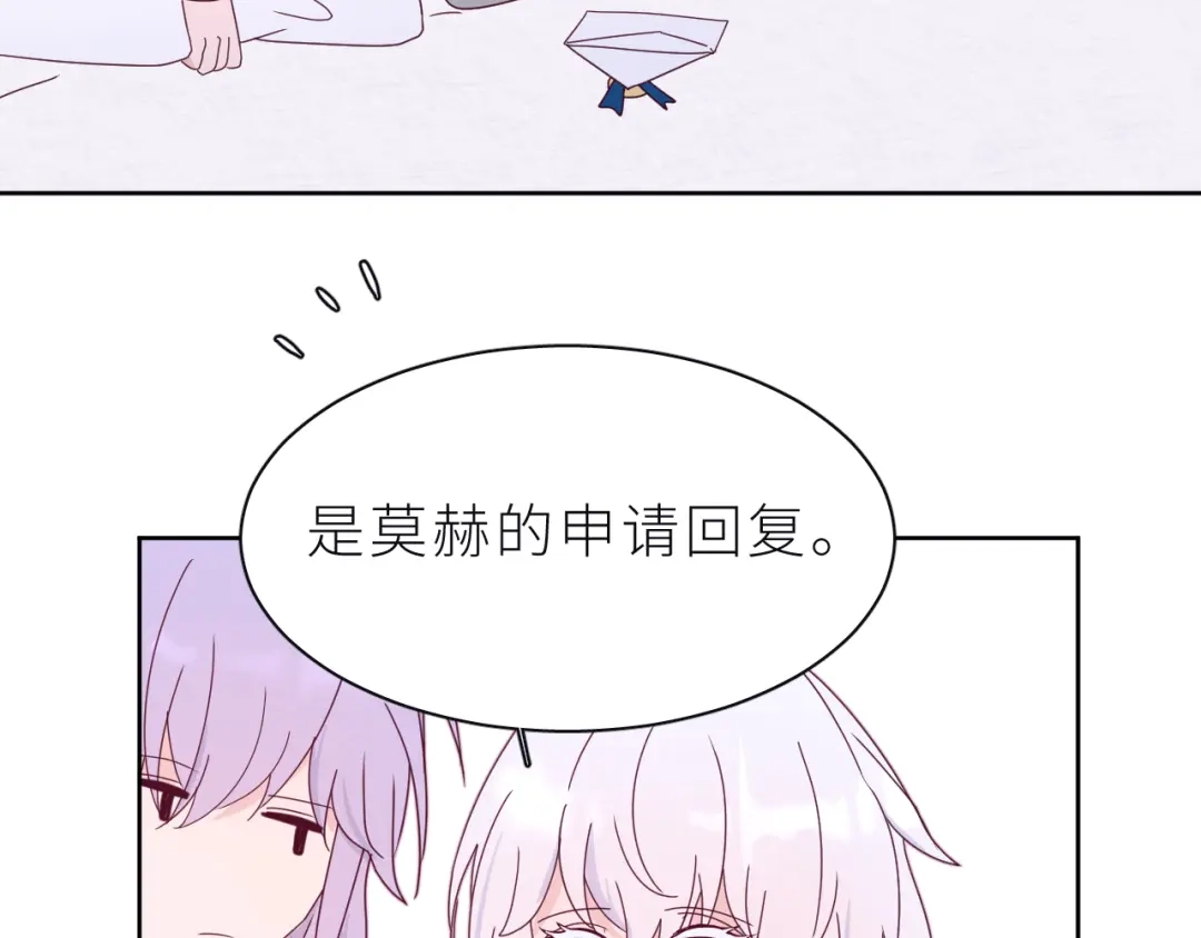 恶魔先生不可怕 第20话 兄弟二人的烦恼…… 第35页