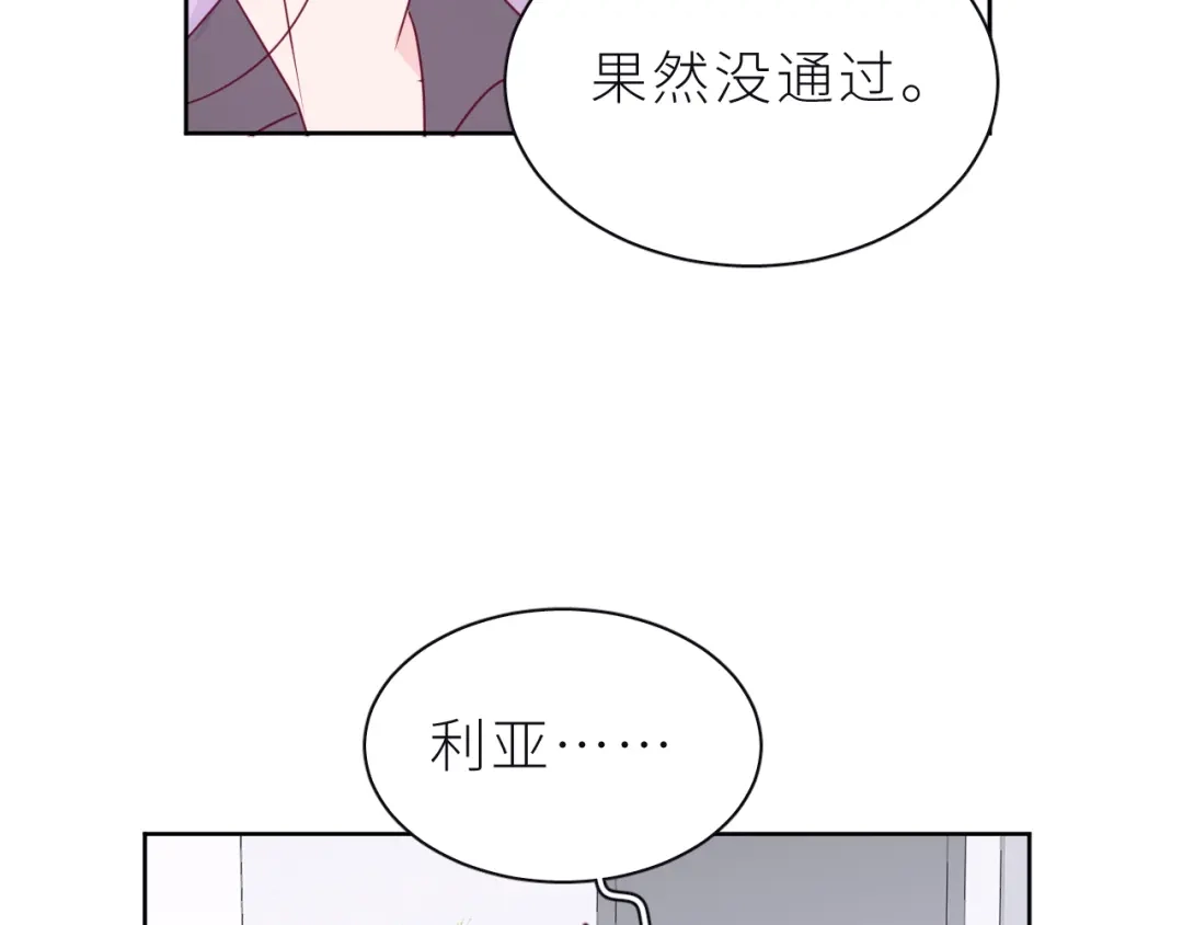 恶魔先生不可怕 第20话 兄弟二人的烦恼…… 第38页