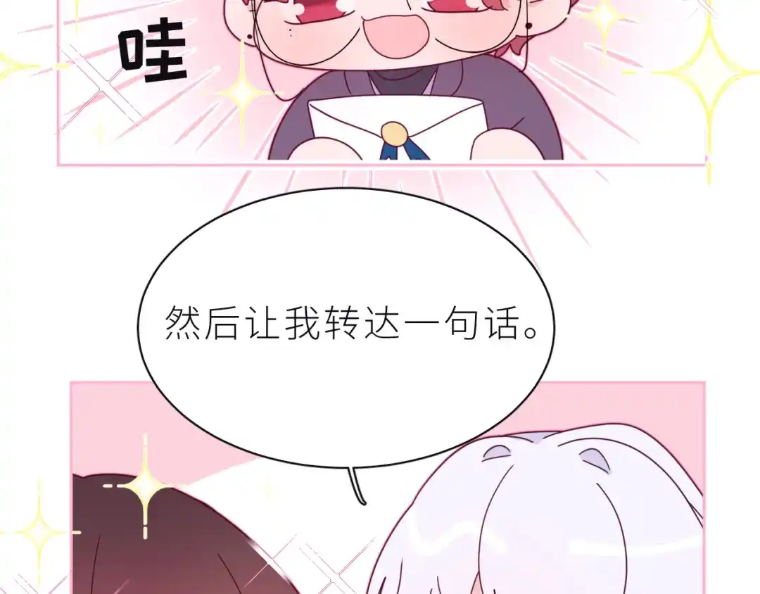 恶魔先生不可怕 第20话 兄弟二人的烦恼…… 第48页