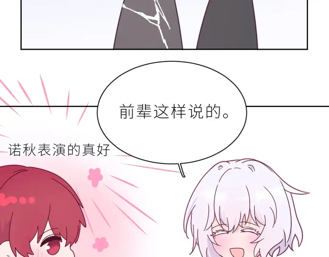 恶魔先生不可怕 第20话 兄弟二人的烦恼…… 第52页