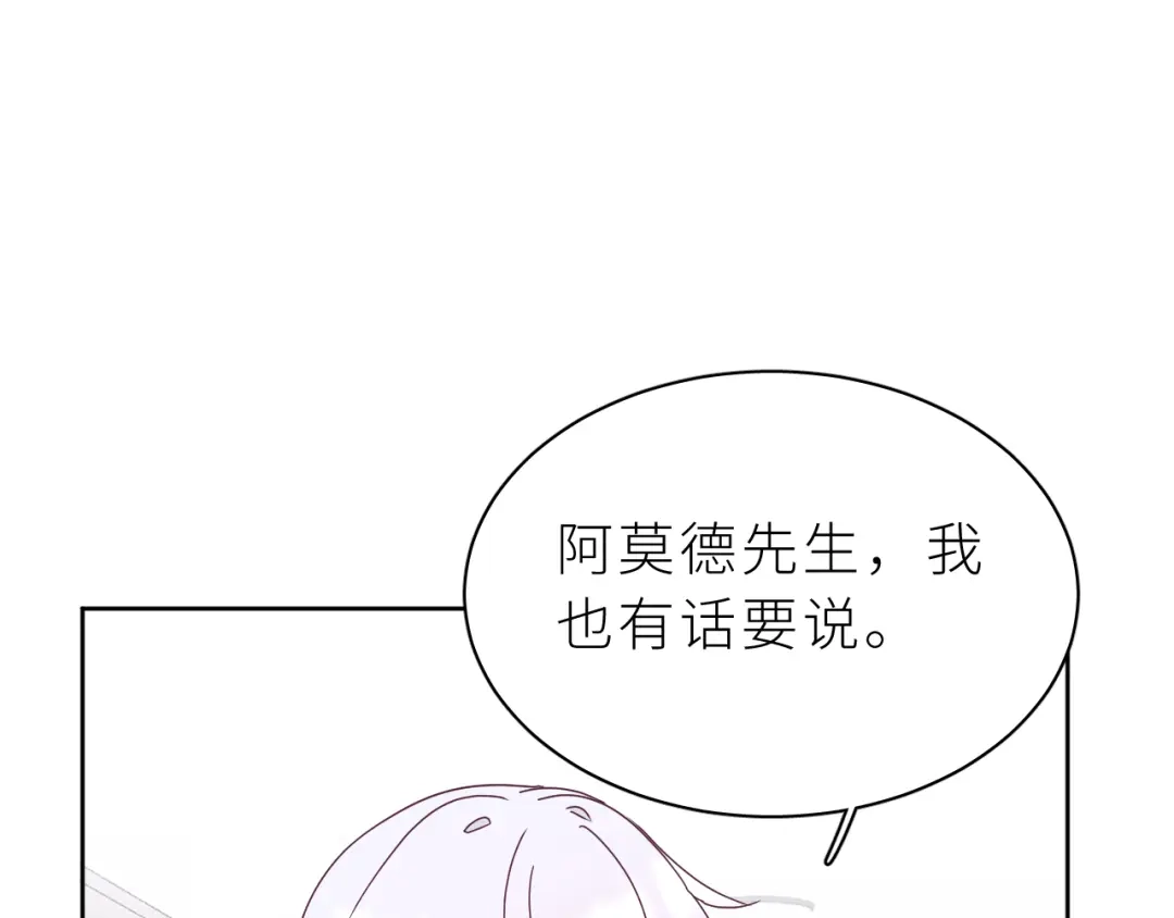恶魔先生不可怕 第20话 兄弟二人的烦恼…… 第57页