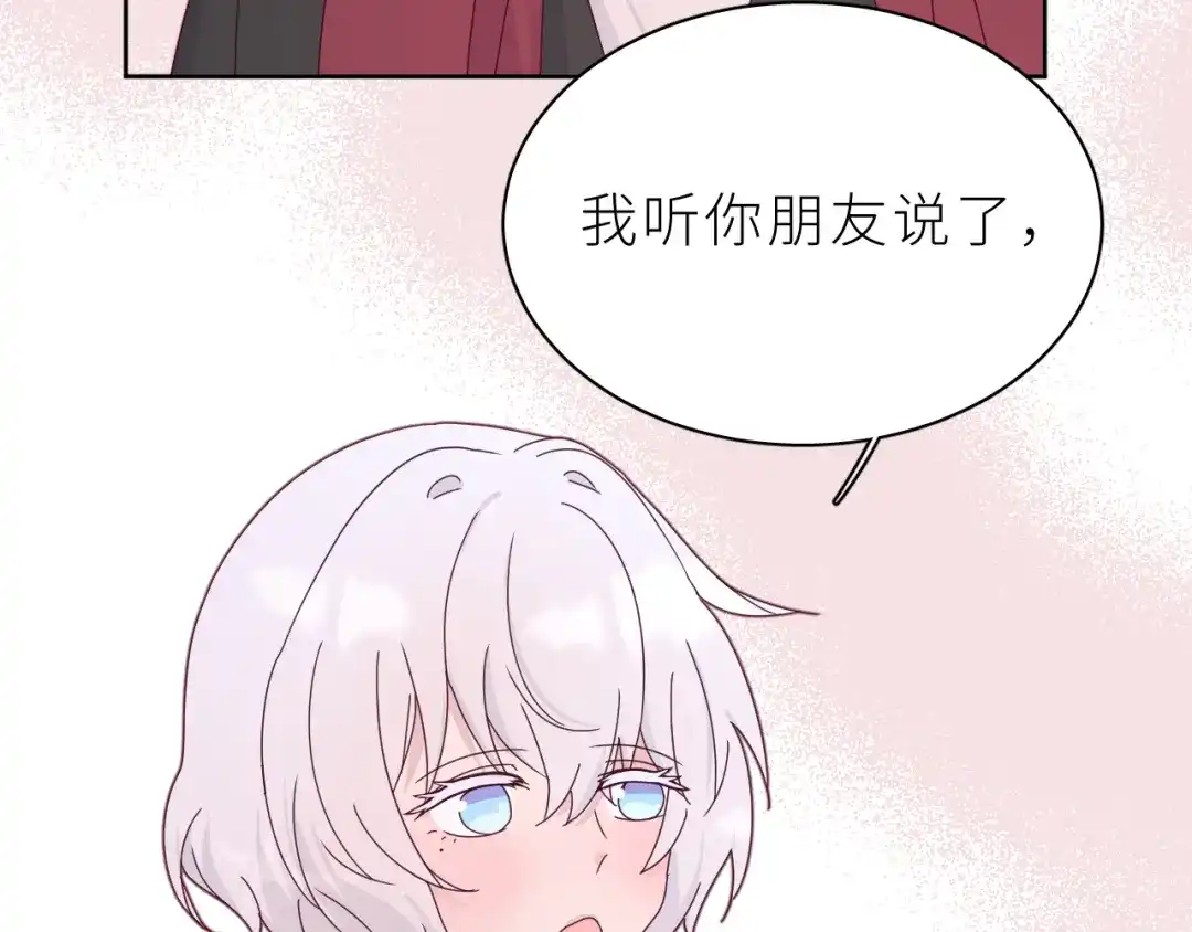恶魔先生不可怕 第20话 兄弟二人的烦恼…… 第62页