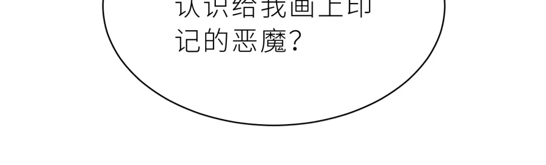 恶魔先生不可怕 第20话 兄弟二人的烦恼…… 第64页