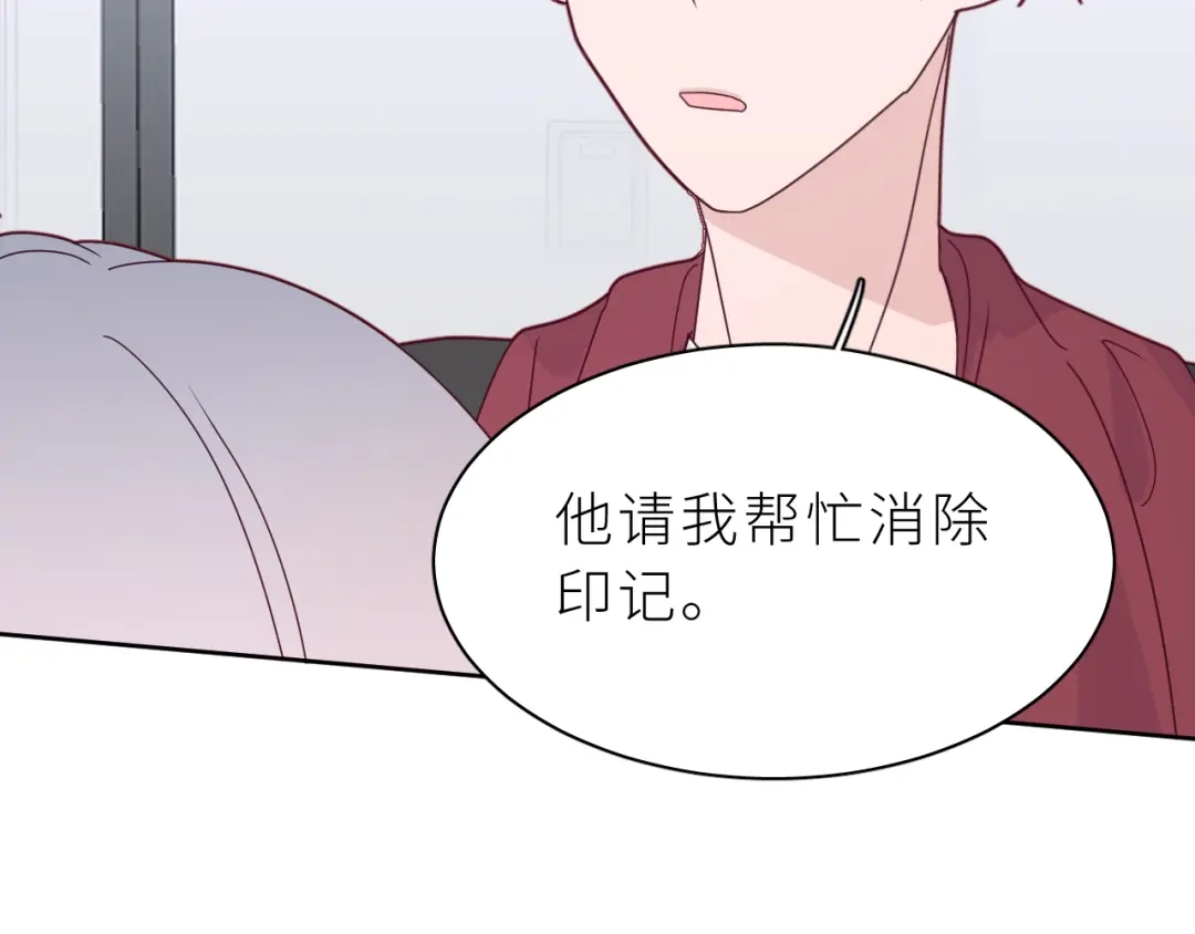 恶魔先生不可怕 第20话 兄弟二人的烦恼…… 第67页
