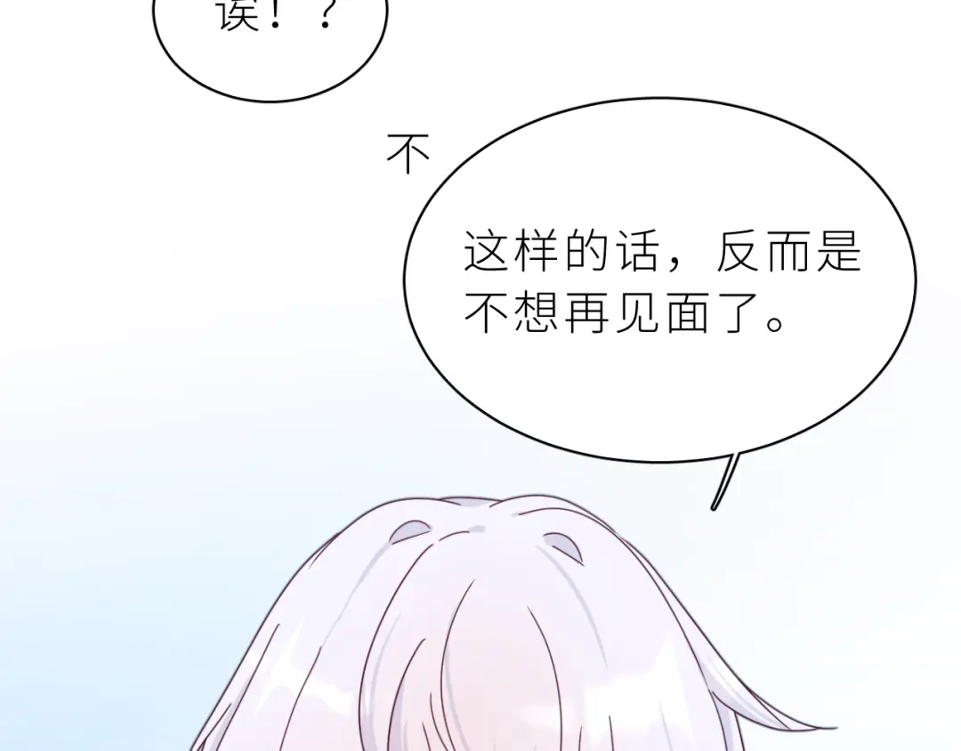 恶魔先生不可怕 第20话 兄弟二人的烦恼…… 第72页