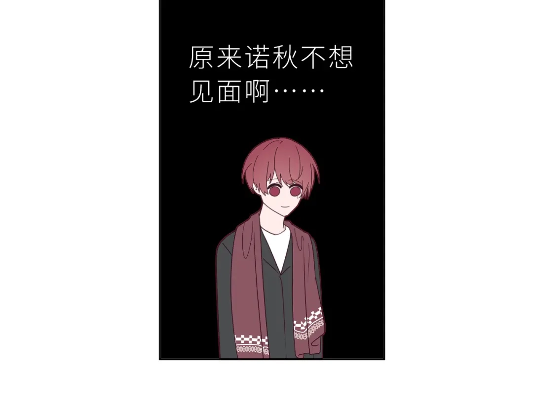 恶魔先生不可怕 第20话 兄弟二人的烦恼…… 第76页