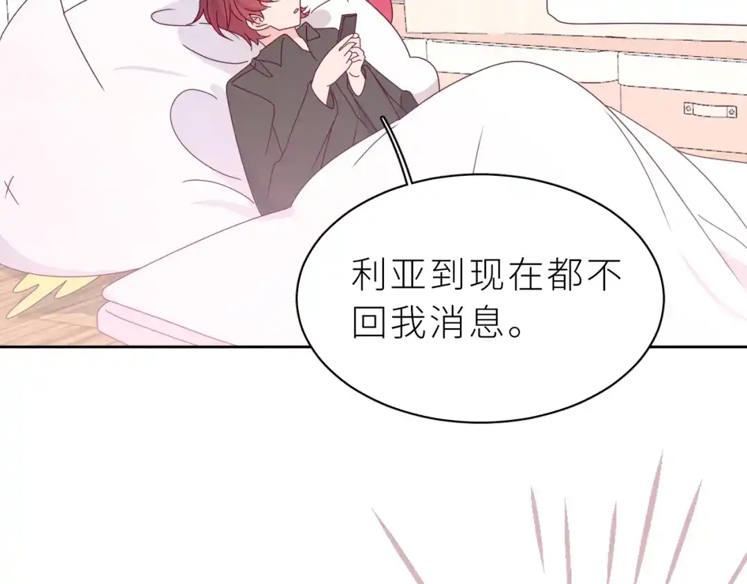 恶魔先生不可怕 第20话 兄弟二人的烦恼…… 第82页