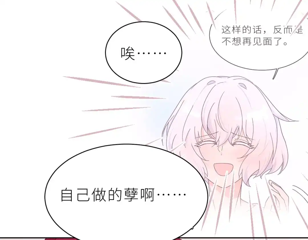 恶魔先生不可怕 第20话 兄弟二人的烦恼…… 第83页