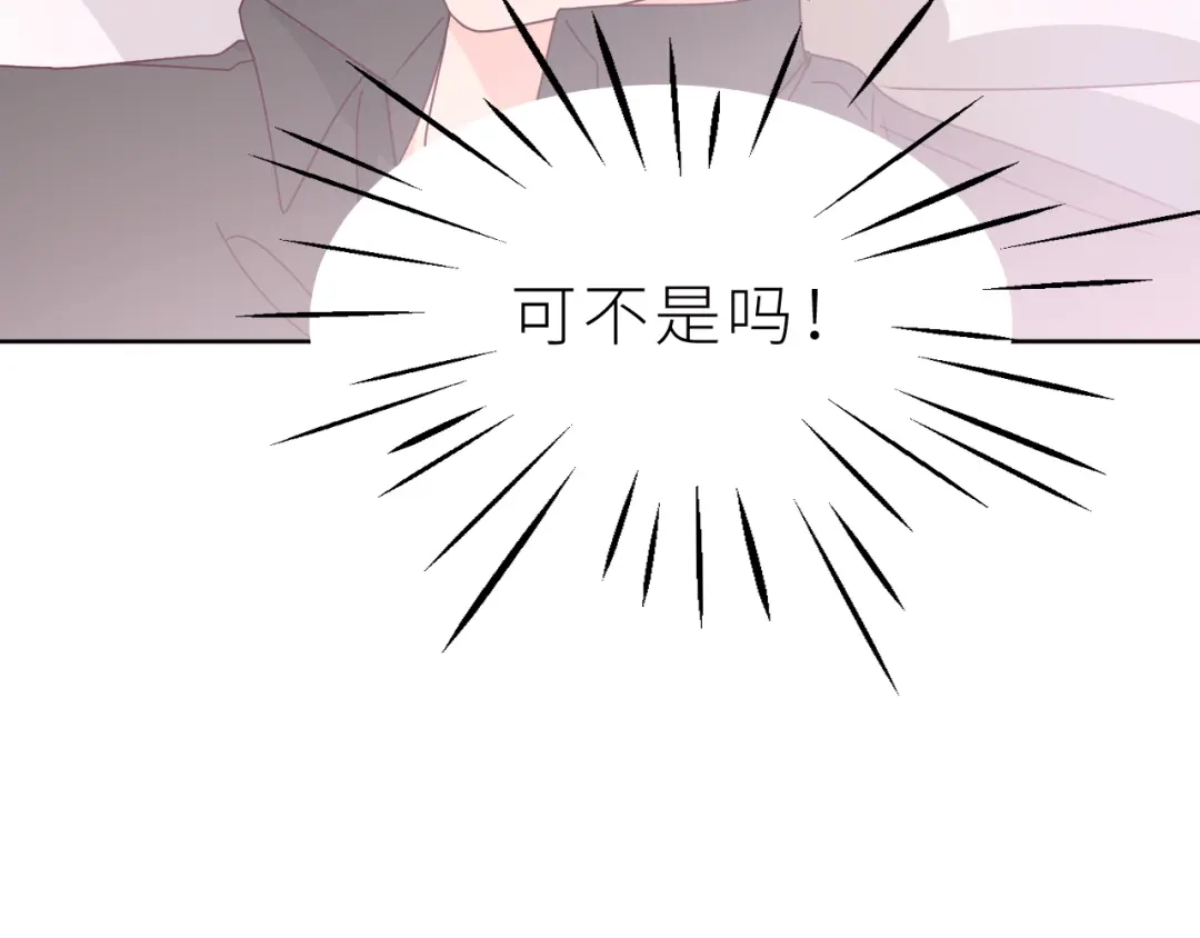 恶魔先生不可怕 第20话 兄弟二人的烦恼…… 第86页