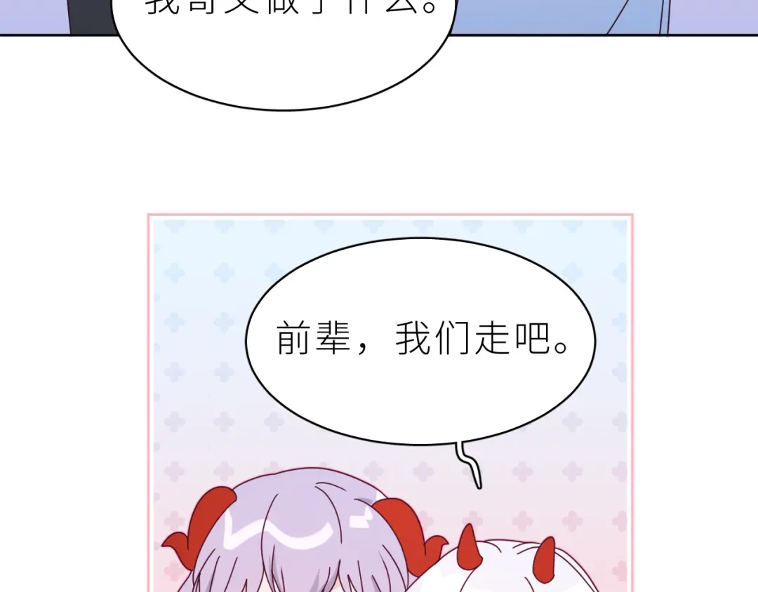 恶魔先生不可怕 第20话 兄弟二人的烦恼…… 第9页