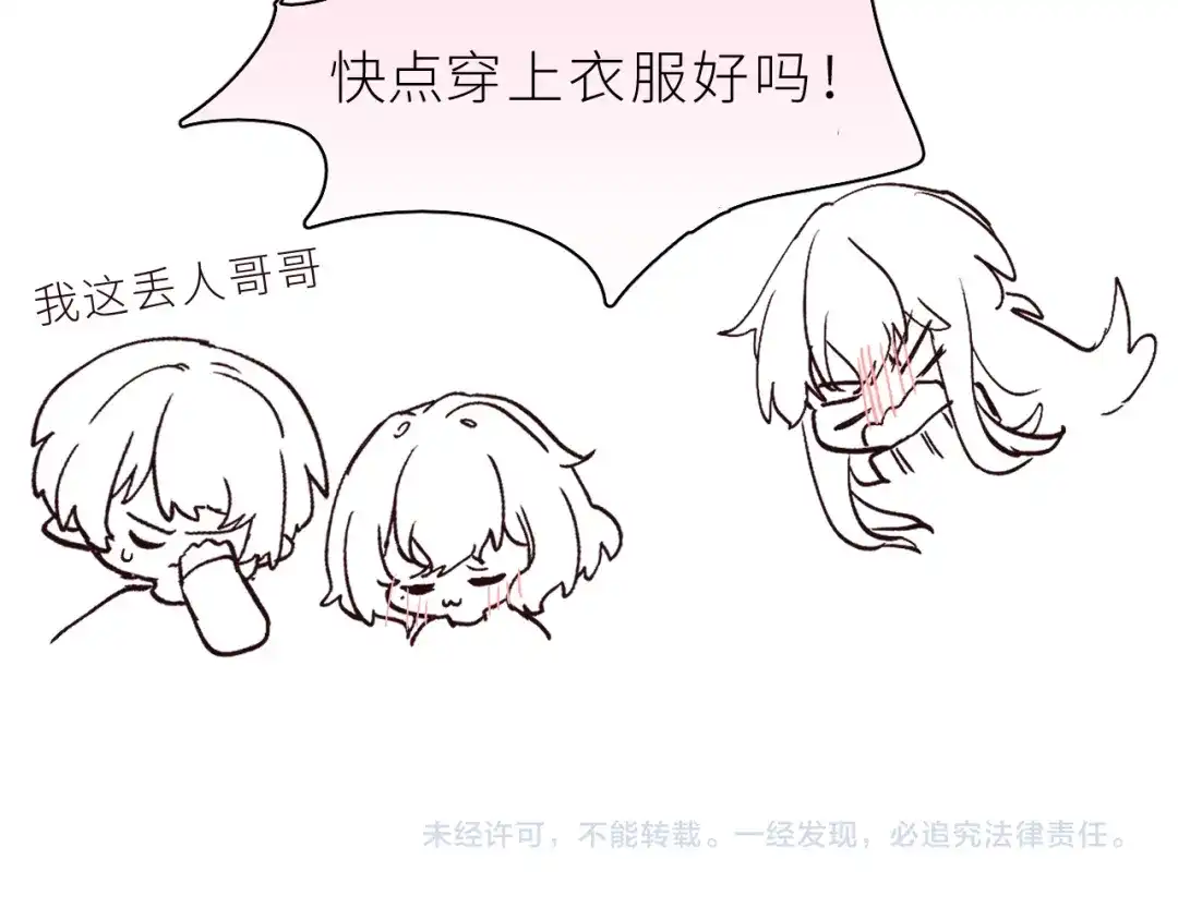 恶魔先生不可怕 番外——万圣节 第11页