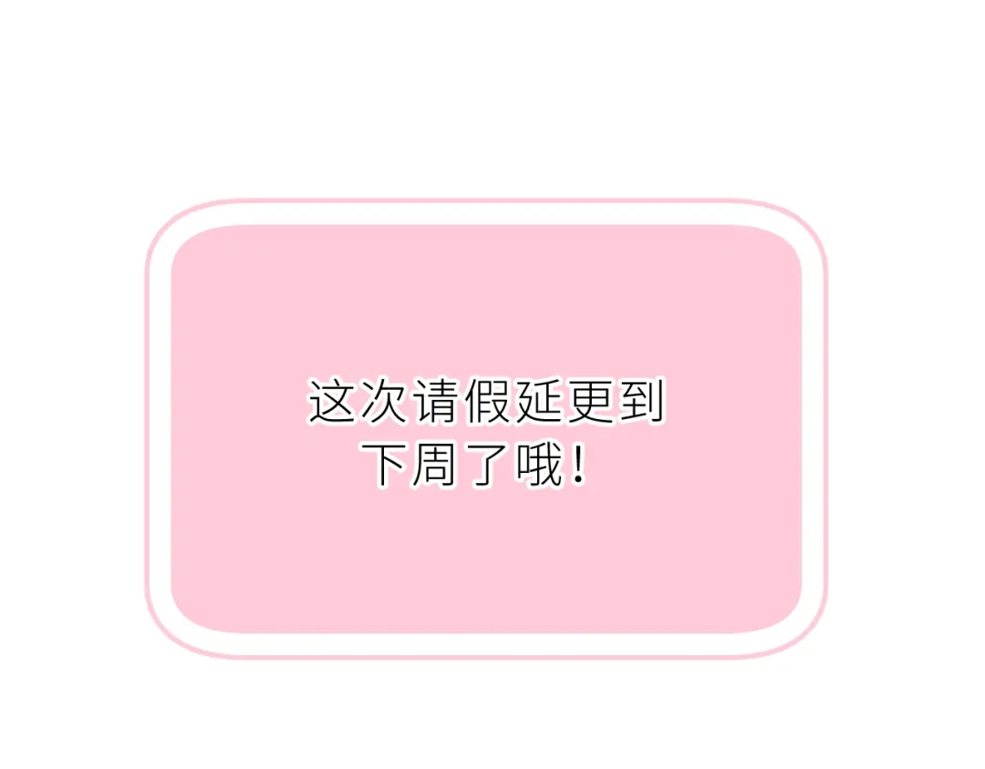 恶魔先生不可怕 番外——万圣节 第13页