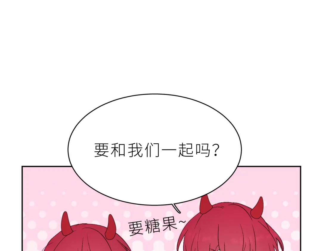 恶魔先生不可怕 番外——万圣节 第4页