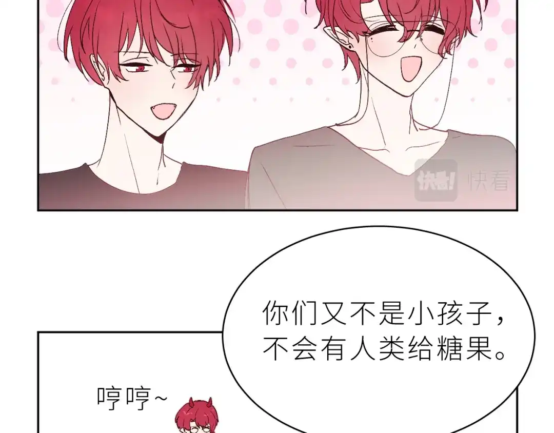 恶魔先生不可怕 番外——万圣节 第5页