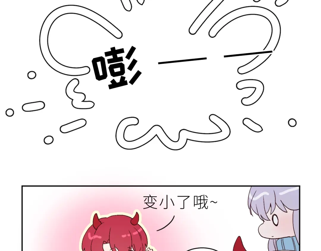 恶魔先生不可怕 番外——万圣节 第8页