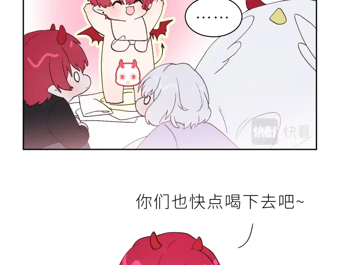 恶魔先生不可怕 番外——万圣节 第9页
